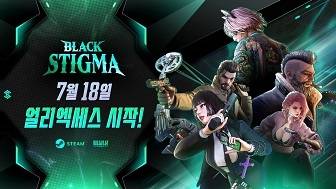 ‘블랙 스티그마’