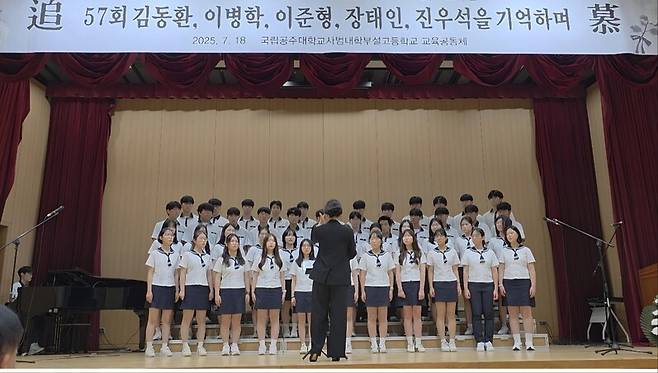18일 충남 공주사대부속고등학교에서 열린 ‘태안 사설 해병대캠프 참사 12주년 희생학생 추모의 날’ 행사에서 재학생 동아리인 ‘하람 합창단’이 참사로 희생된 선배들을 기리는 헌정공연을 하고 있다. 최예린 기자