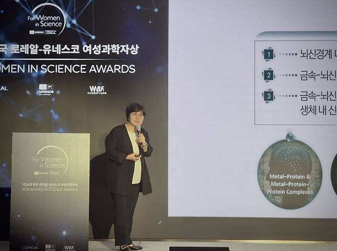지난 16일 서울 잠실 소재 소피텔 앰배서더 서울에서 진행한 ‘제24회 한국 로레알-유네스코 여성과학자상’ 시상식에서 학술진흥상 수상 소감과 함께 주요 연구 주제를 강연 중인 임미희 카이스트 화학과 교수. 최지현 기자.