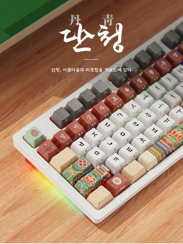 국립중앙박물관의 뮷즈 중 하나인 '단청 키보드'. 국립박물관문화재단 제공