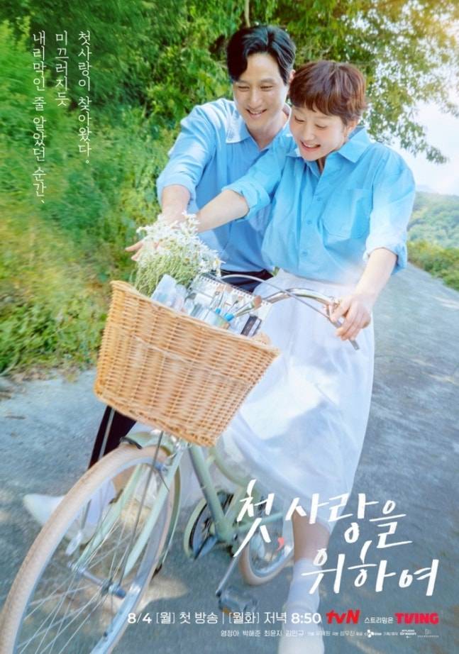 사진제공=tvN 