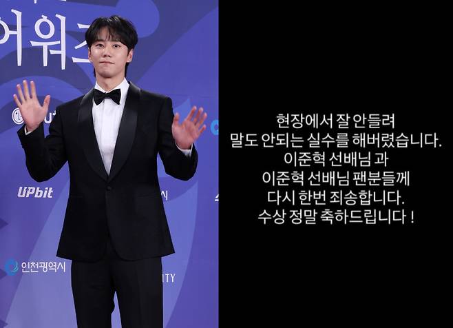 사진=일간스포츠 DB·이준영 SNS