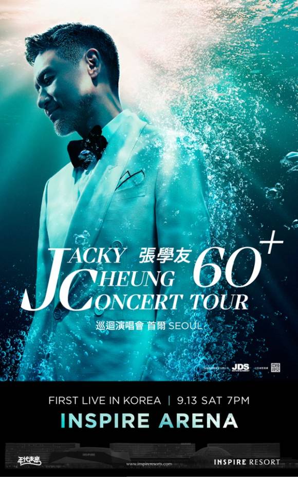 '재키 청' 내한 콘서트 포스터. [사진=인스파이어 엔터테인먼트 리조트]