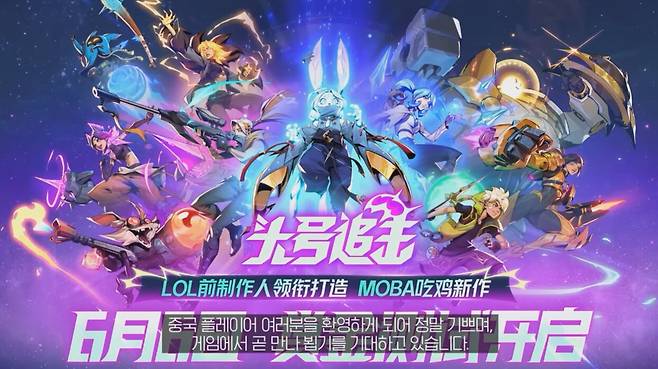 ▲ 1.0버전 업데이트와 함께 중국에도 정식 출시된다