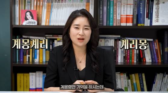 윤석열 전 대통령 측 법률 대리인인 김계리 변호사가 지난 16일 유튜브 채널을 개설했다. 사진 유튜브 채널 ‘김계리TV’ 캡처