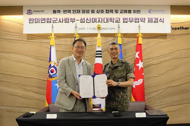 성신여자대학교 이성근 총장(왼쪽)과 한미연합군사령부 강신철 부사령관이 업무협약 체결식에서 기념사진을 촬영하는 모습