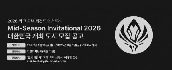 한국e스포츠협회 제공