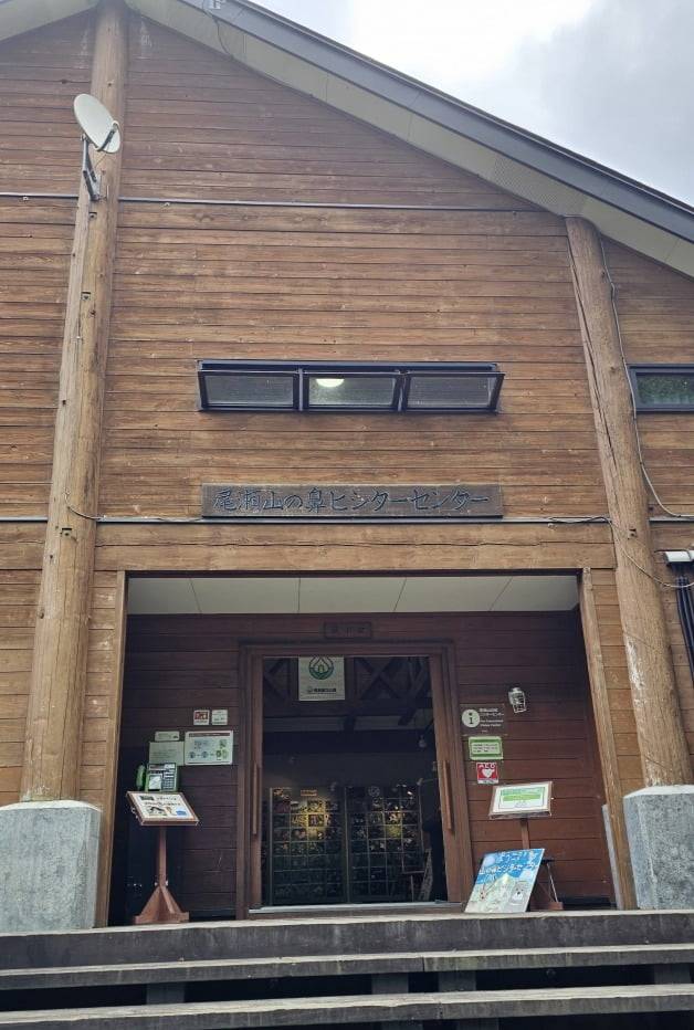 비지터센터에서는 트래킹 코스 등 다양한 정보를 얻을 수 있다. / JAPAN NOW