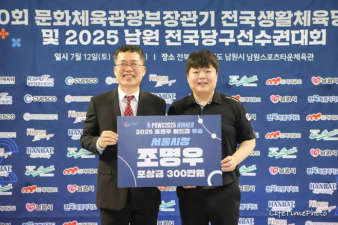 ‘세계 랭킹 1위’ 조명우(서울시청)가 남자 3쿠션 전문선수부 정상에 올랐다. 대한당구연맹 제공