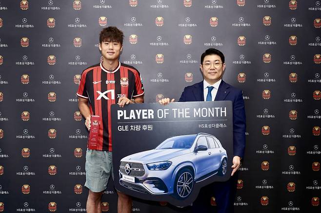 ‘HS효성더클래스 6월의 선수상’ 수상자로 선정된 김주성. FC서울 제공