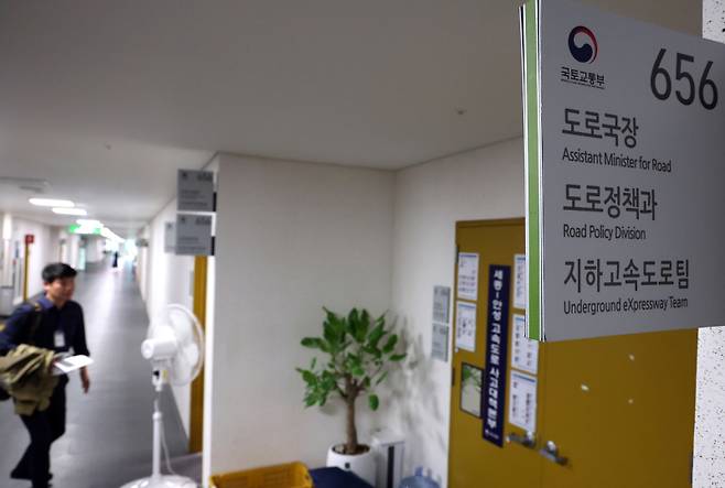국토교통부 사무실. 연합뉴스&nbsp;&nbsp;