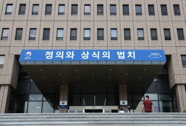 법무부 전경. 연합뉴스