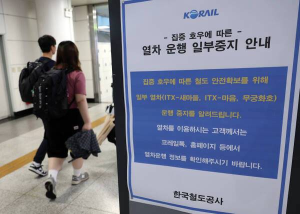 한국철도공사(코레일)가 극한 호우로 운행이 중지된 구간에 대해 밤새 복구작업을 진행하고 있다고 18일 밝혔다. 연합뉴스