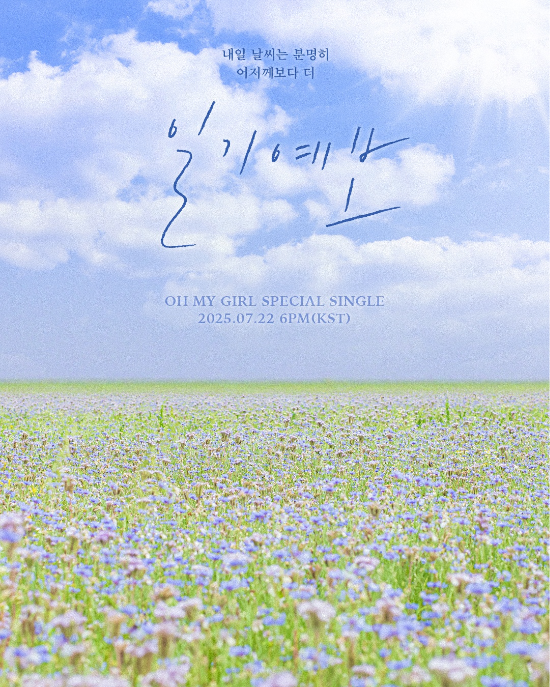 알비더블유, WM엔터테인먼트