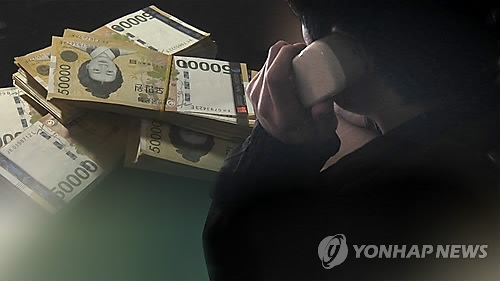 보이스피싱. [연합뉴스]