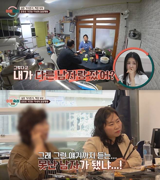 짜증 아내가 '다른 남자와 자겠다'는 말을 가볍게 언급하며 남편의 분노를 일으켰다./사진=JTBC '이혼 숙려 캠프' 캡처