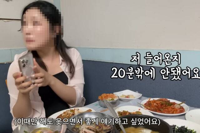 홀로 식사를 하는 유튜버에게 식당 주인이 핀잔을 줬다. / 유튜브 '유난히 오늘'