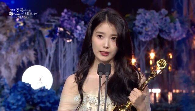 제4회 청룡시리즈어워즈 여우주연상(아이유)/KBS