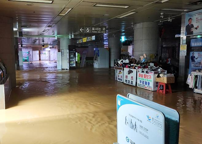 호우 특보가 발효된 17일 오후 광주 서구 마륵동 상무역사가 빗물에 잠겨 있다. [연합]