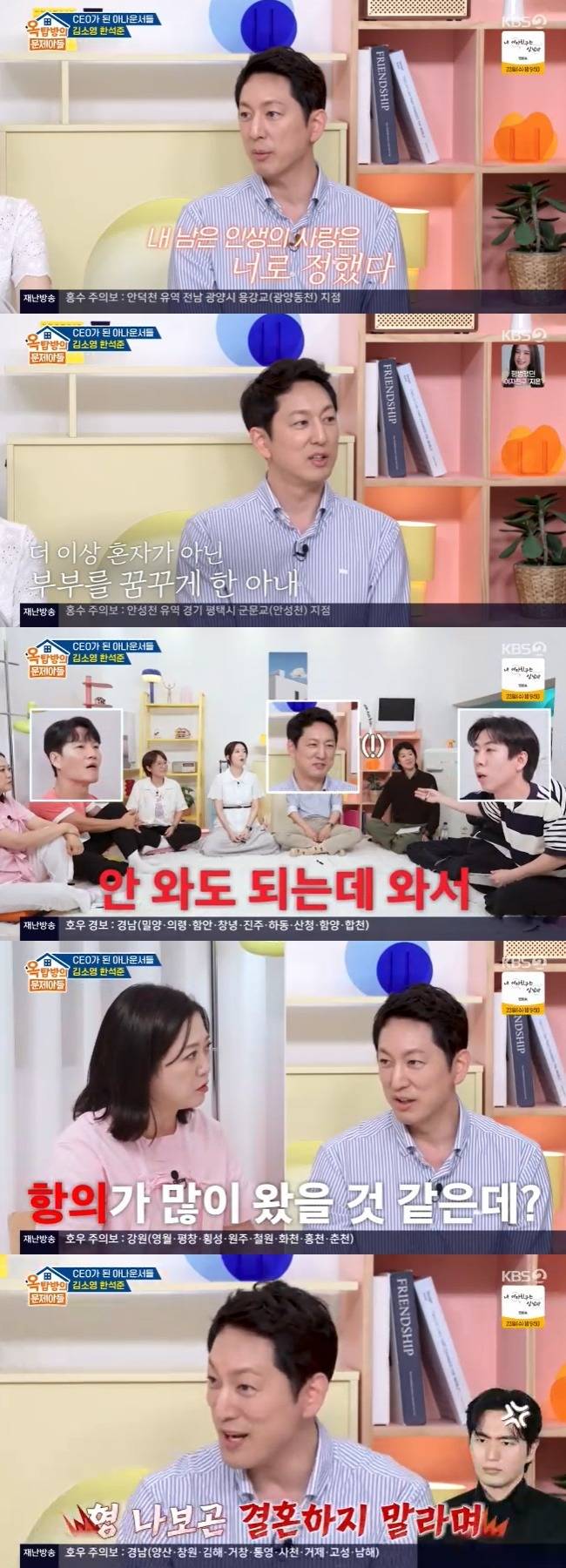 사진=KBS 2TV ‘옥탑방의 문제아들’ 캡처