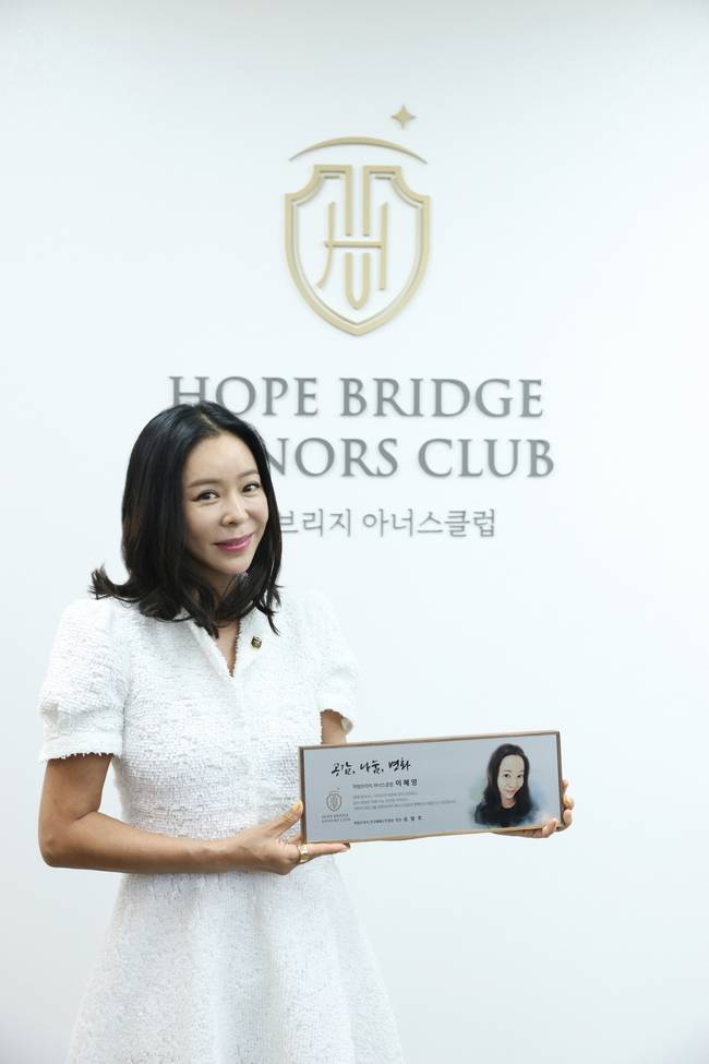 이혜영/희망브리지 전국재해구호협회 제공