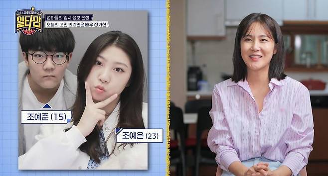 더라이프, tvN STORY 공동 제작 예능 ‘일타맘’