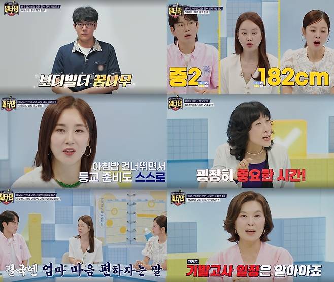 더라이프, tvN STORY 공동 제작 예능 ‘일타맘’