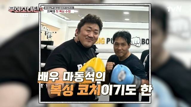 tvN ‘무쇠소녀단 2’ 캡처