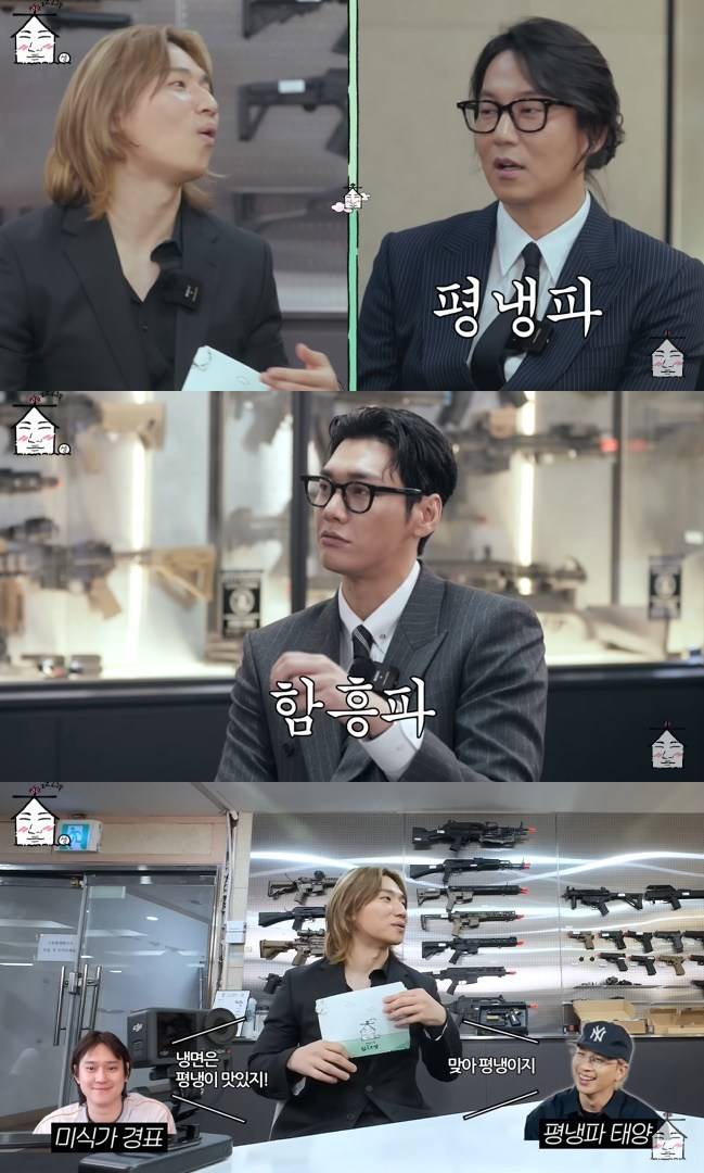사진=‘집대성’ 채널 영상 캡처