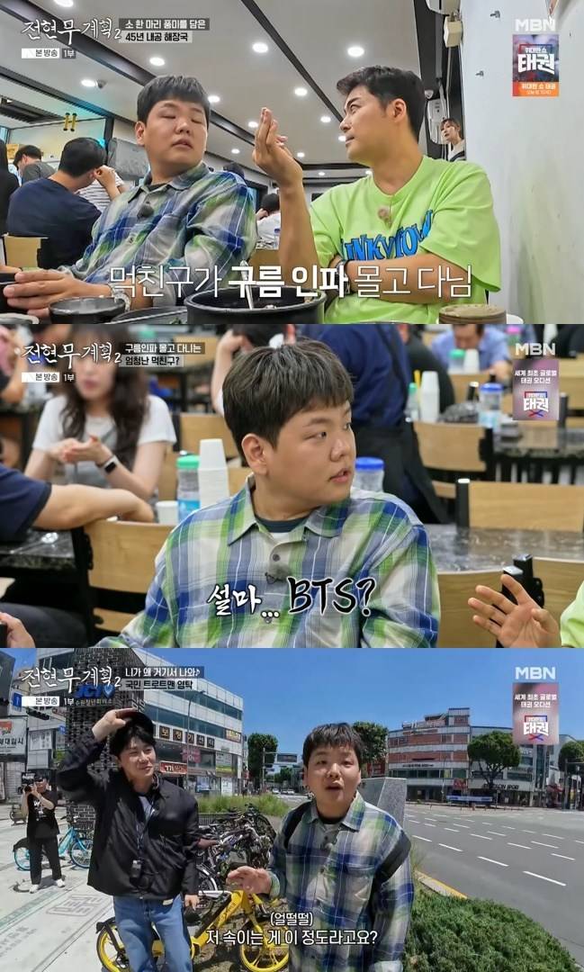 사진=MBN·채널S ‘전현무계획2’ 캡처