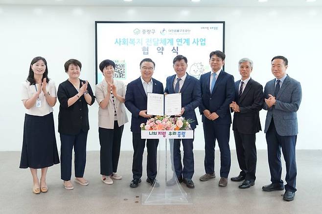 [서울=뉴시스] 중랑구, 전국 최초로 대한법률구조공단과 법률복지 협약 체결. 2025.07.18. (사진=중랑구 제공) *재판매 및 DB 금지