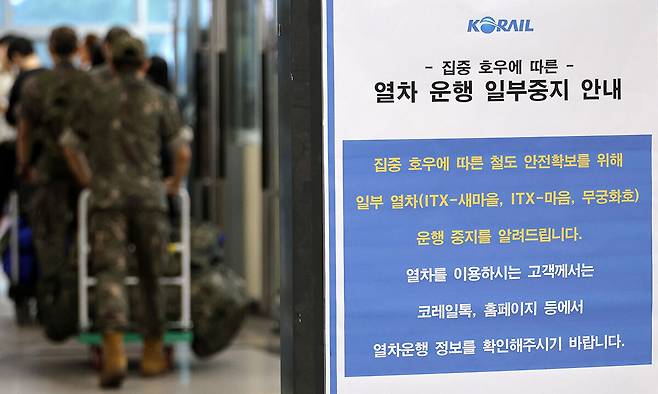 17일 오전 대전시 동구 정동 대전역에 열차 운행 중지와 지연 안내문이 걸려 있다. 연합뉴스