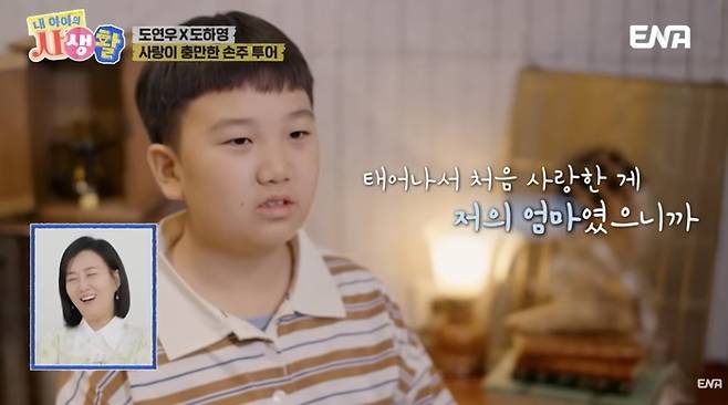 유튜브 채널 ‘ENA 이엔에이’ 캡처