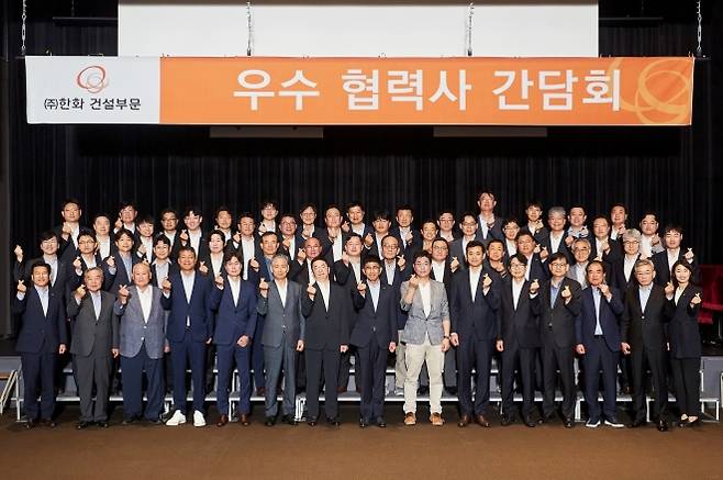 ‘2025년도 우수협력사 간담회’에 참석한 김승모(앞줄 왼쪽 여덟 번째) 한화 건설부문 대표이사를 비롯한 임직원과 협력사 대표들이 기념촬영을 하고 있다. 한화 건설부문 제공