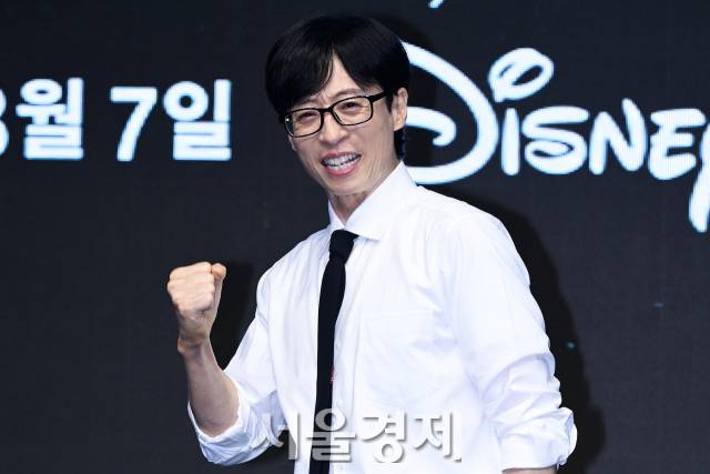 방송인 유재석. 서울경제DB