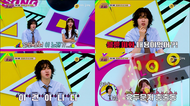 사진제공 | KBS JOY