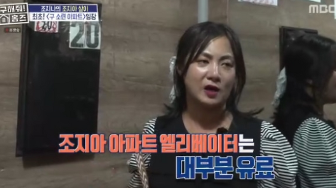 MBC 예능 ‘구해줘! 홈즈’