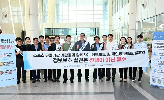 /사진=대한체육회