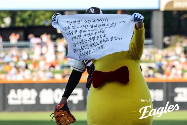 나눔 올스타의 문현빈이 12일 대전 한화생명 볼파크에서 열린 2025 KBO 올스타전에서 꿈돌이 복장을 입고 퍼포먼스를 하고 있다. /사진=한화 이글스 제공