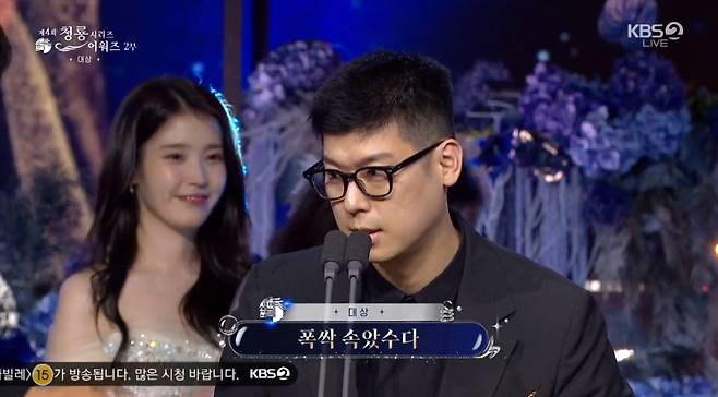 /사진=제4회 청룡시리즈어워즈