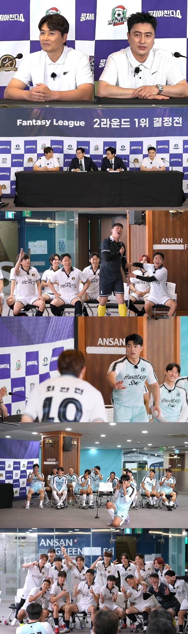 ‘뭉찬4’. 사진| JTBC