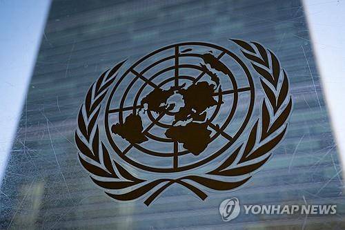 유엔본부 [AP 연합뉴스 자료사진. 재판매 및 DB 금지]
