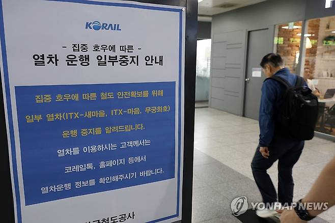 폭우로 열차 운행 일부중지 (대전=연합뉴스) 김준범 기자 = 중부지방을 중심으로 폭우가 쏟아진 17일 오전 대전시 동구 정동 대전역에 열차 운행 중지와 지연 안내문이 걸려 있다. 한국철도공사(코레일)는 이날 오전 4시 30분부터 경부선 서울역에서 대전역 간 일반 열차의 운행이 일시 중지됐다고 밝혔다. KTX는 전 구간 운행 중이다. 2025.7.17 psykims@yna.co.kr