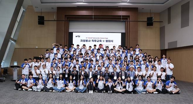 세계태권도문화엑스포 자원봉사자 발대식 [세계태권도문화엑스포 조직위 제공. 재판매 및 DB 금지]