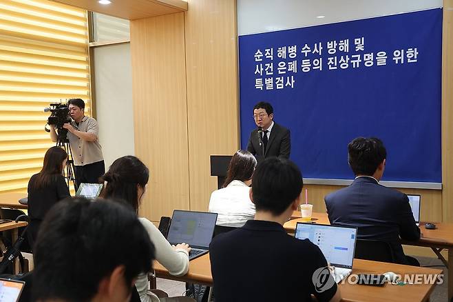 브리핑 하는 정민영 특검보 (서울=연합뉴스) 임화영 기자 = 정민영 특검보가 7일 서울 서초구 순직해병특검팀 브리핑룸에서 관련 브리핑을 하고 있다. 2025.7.18 hwayoung7@yna.co.kr