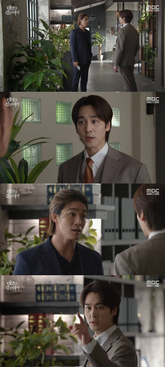 사진 = MBC '태양을 삼킨 여자' 캡처