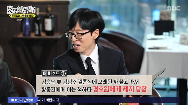 사진=MBC '놀면 뭐하니'