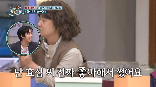 사진=tvN '놀라운 토요일'