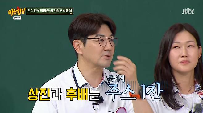 사진=JTBC '아는 형님'