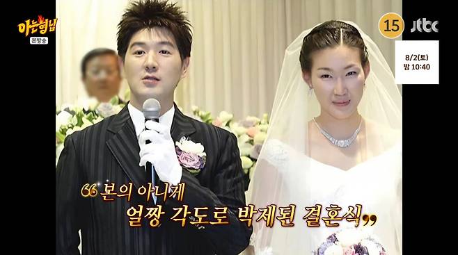 사진=JTBC '아는형님'